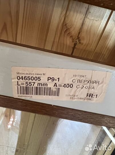 Пластиковое окно пвх