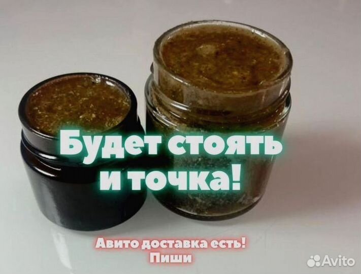 Мед для вставания