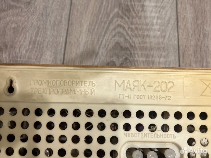 Продам радио Маяк-202