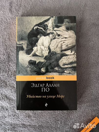 Книги Эдгара Аллана По