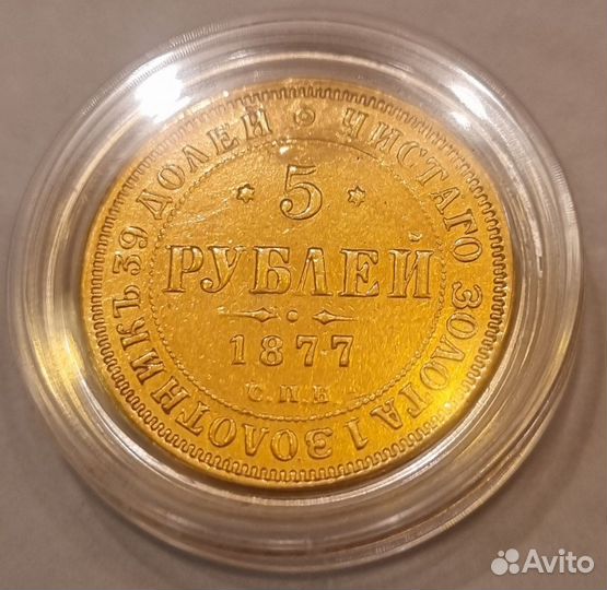 Царские золотые монеты