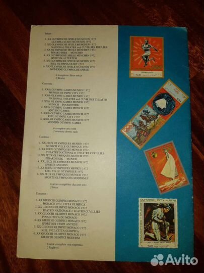 Munchen 1972 олимпиада альбом марки филателия