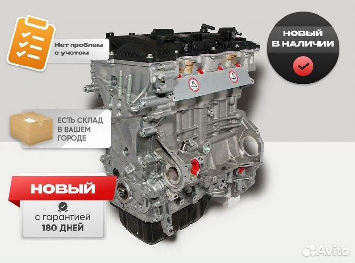 Двигатель G4NA old пробег 0