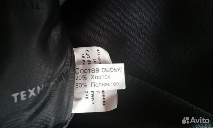 Полукомбинезон зимний, мужской, рабочий, р. 48