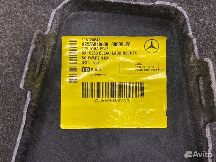 Обшивка багажника Mercedes-Benz Glс-Clаss C253 250