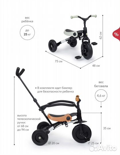 Детский велосипед с с ручкой - трансформер