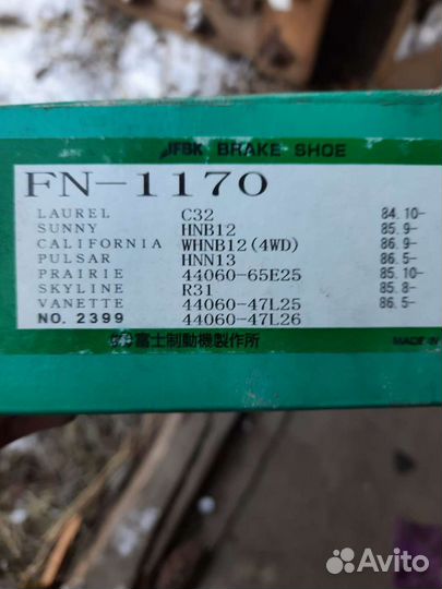 Тормозные колодки