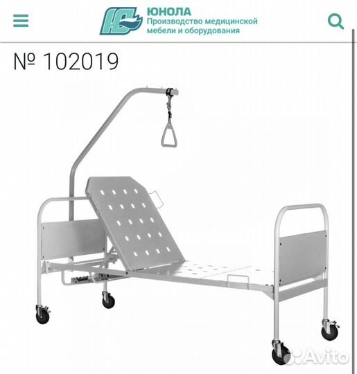 Функциональная кровать 2-секционное ложе