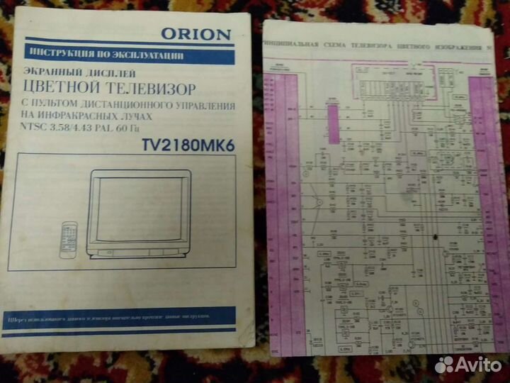 Инструкция и схема для цв. телевизора orion