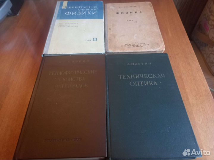 Физика.Учебные пособия