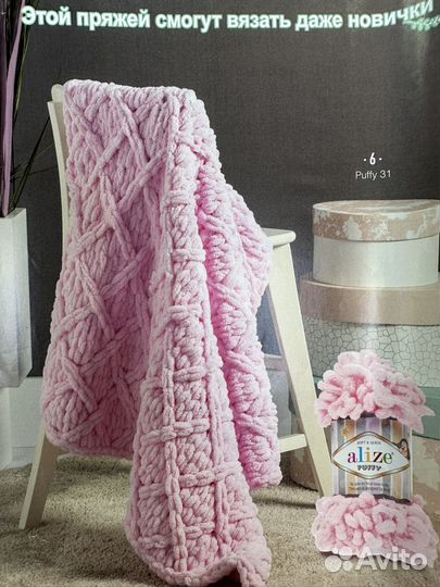 Пряжа Ализе Пуффи
