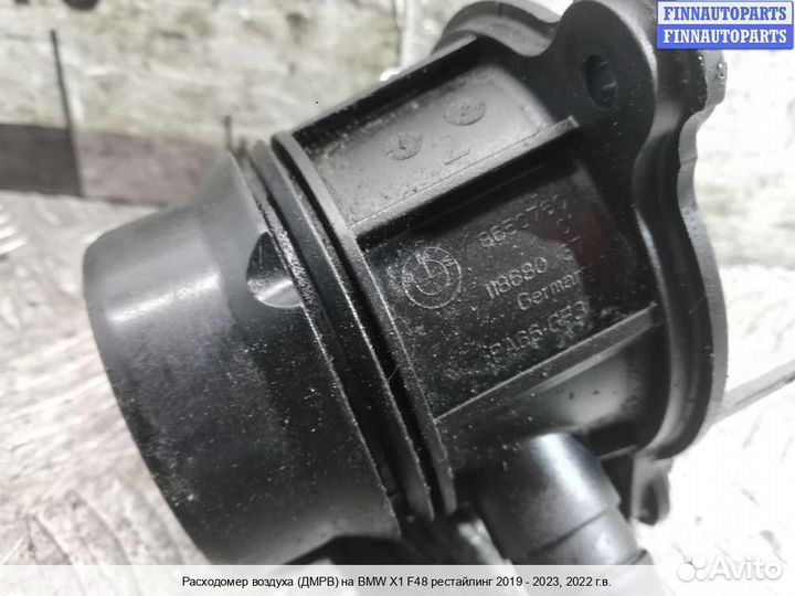 Дмрв Расходомер BMW X1 (F48), 2022 2.0 Бензин
