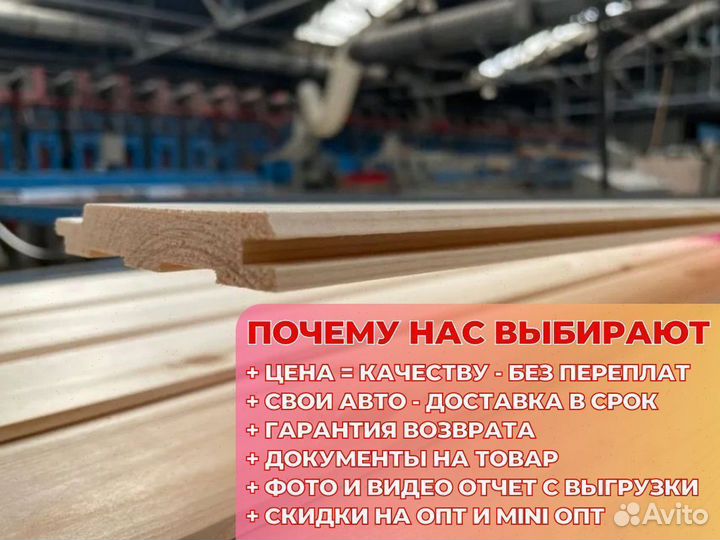 Вагонка Евро / хвойная