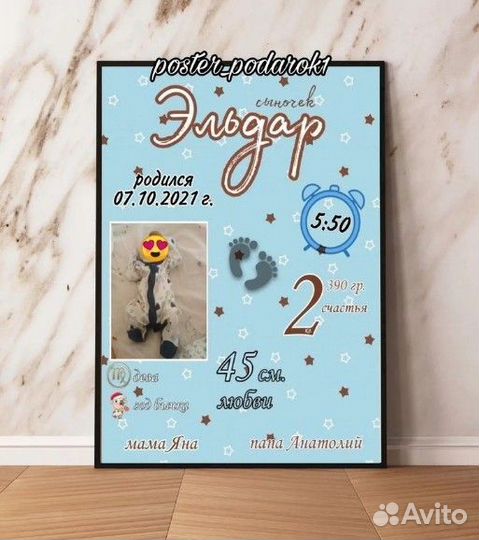 Детская метрика