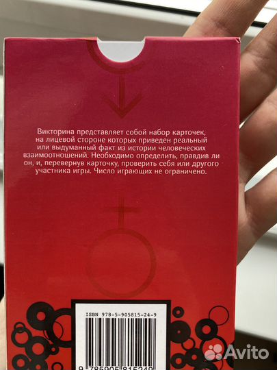 Игры карточные (Викторины)