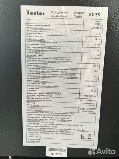 Холодильник бу маленький