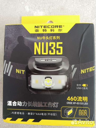 Налобный фонарь Nightcore NU35