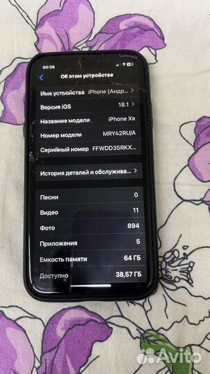 iPhone Xr, 64 ГБ