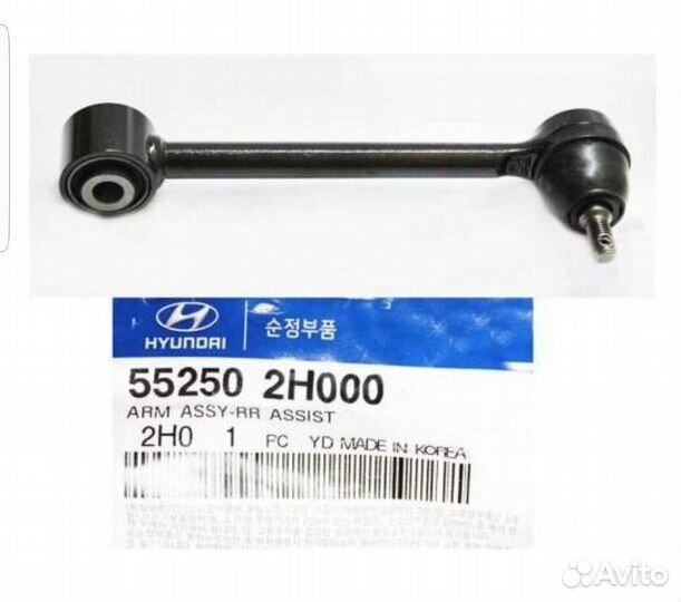 Рычаг поперечный