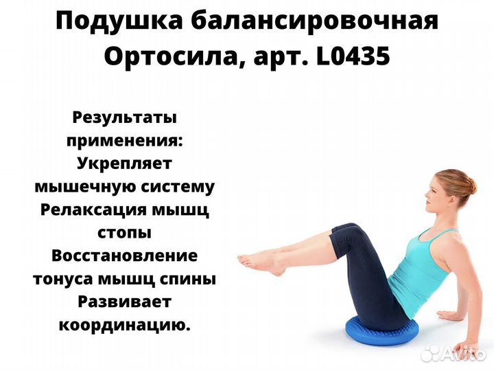 Балансировочный диск тренажерный, стопа, спина