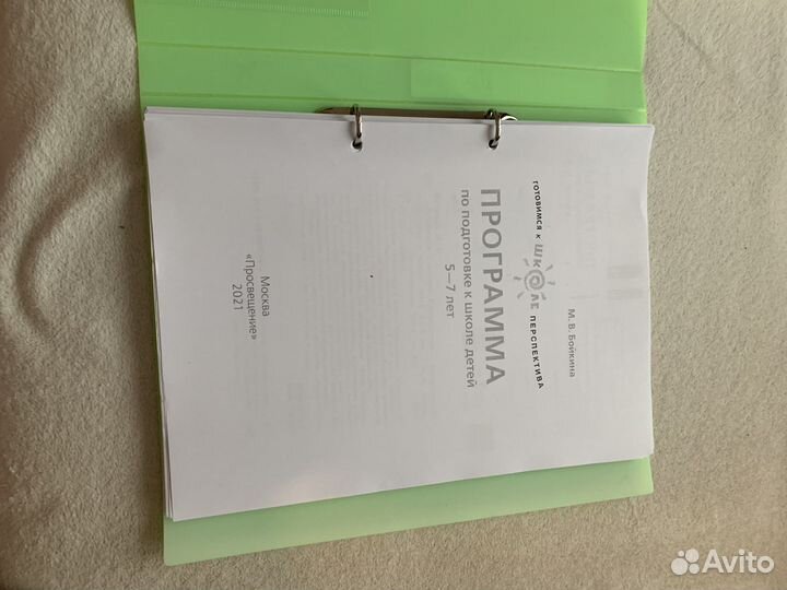 Комплект комплексной подготовки к школе