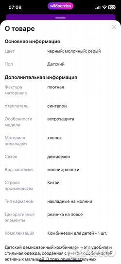 Комбинезон демисезонный 80