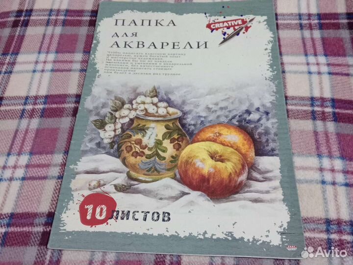 Бумага для акварели