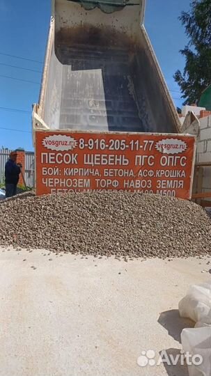 Щебень 20/40, 40/70