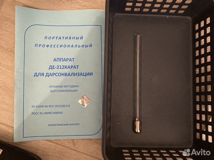 Электрод полостной для дарсонваля де-212 карат