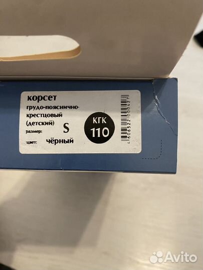 Корсет детский orto