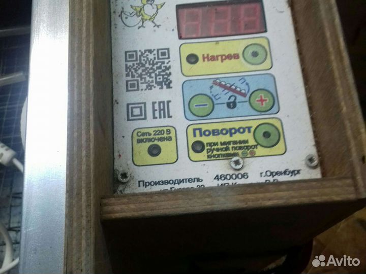 Инкубатор для яиц Блиц 72