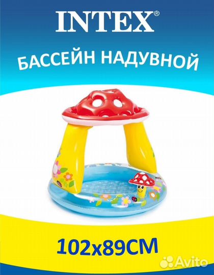 Бассейн детский