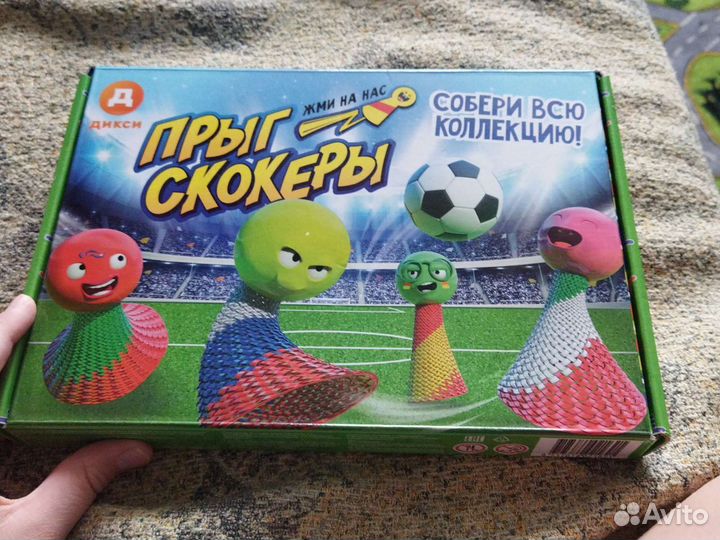 Коробка для прыгскокерлв