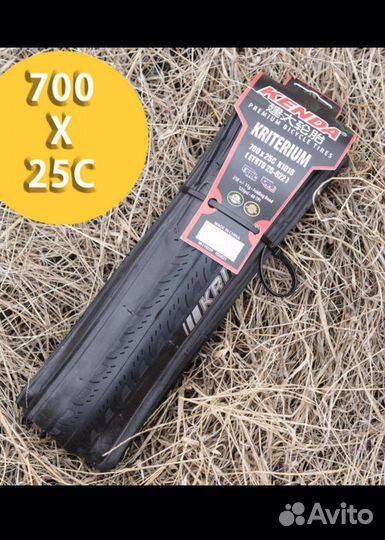 Покрышки 700-25 Элит Критериум