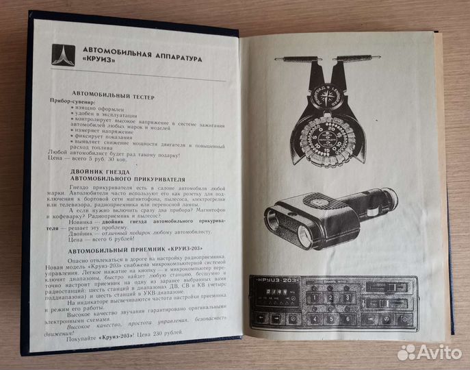 Книга авто ваз: ремонт