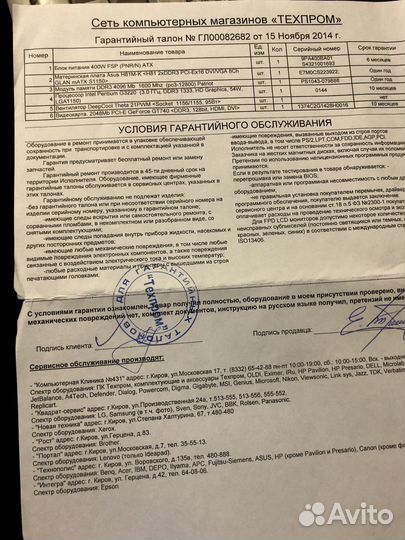 Персональный Компьютер (пк)
