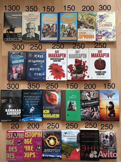 Разные интересные книги 2