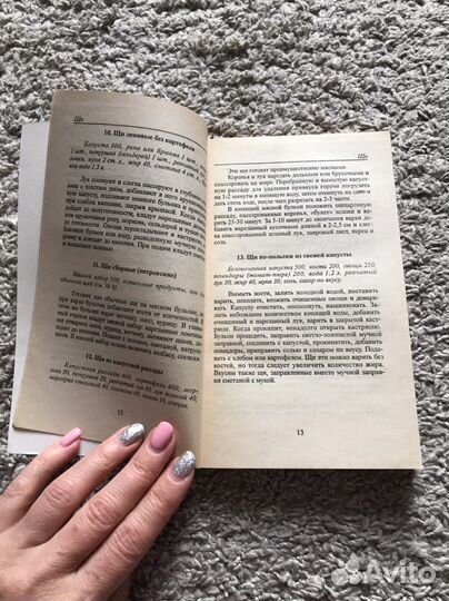 Книга «Супы каждый день»