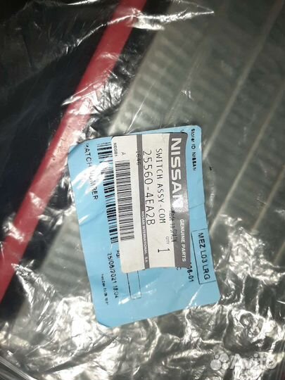 255604EA2B Переключатель под рулевой