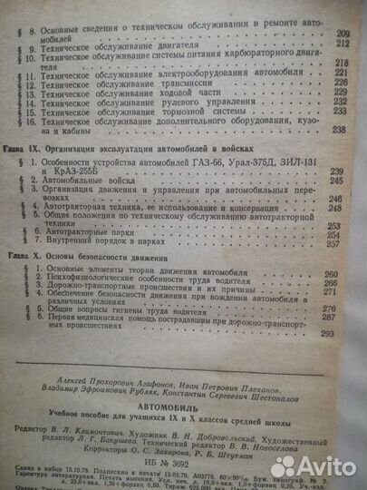 Учебн.пособие 