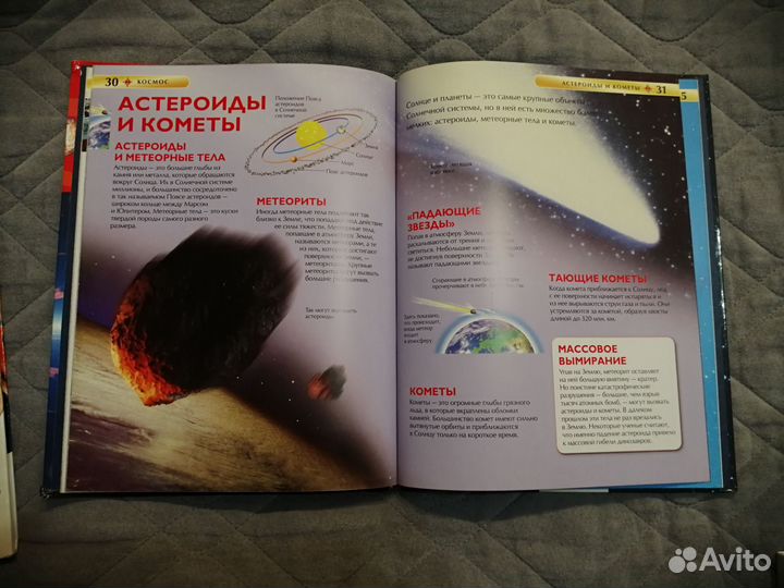 Энциклопедии