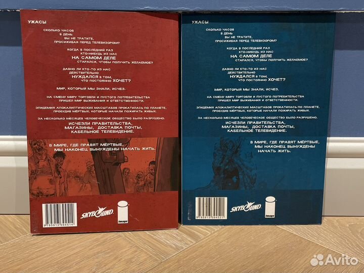 Ходячие мертвецы комикс 1 2 том