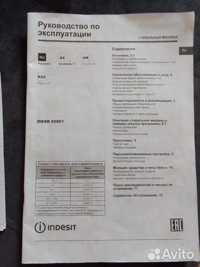 Стиральная машина автомат бу