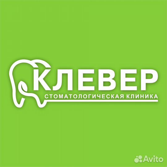 Администратор в стоматологическую клинику