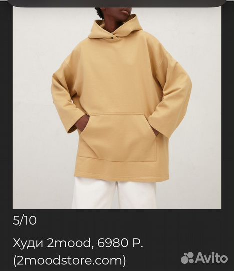 2 mood худи