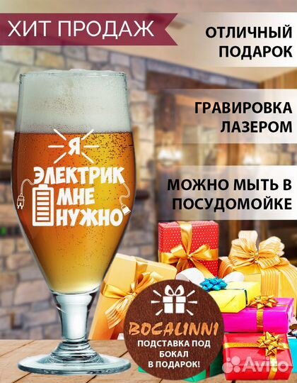 Бокалы с гравировкой