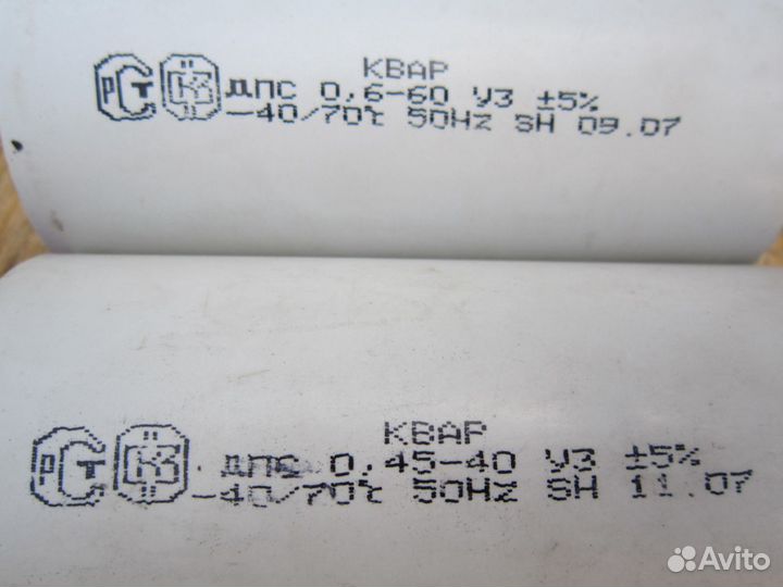 Пусковой конденсатор