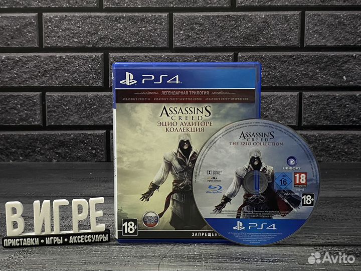 Игра Assassins Creed Эцио Аудиторе Коллекция (PS4)