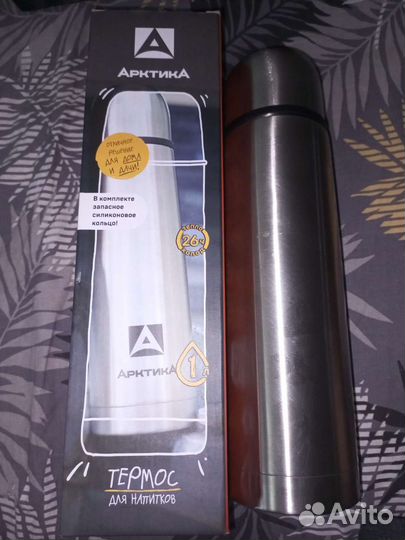 Термос Арктика