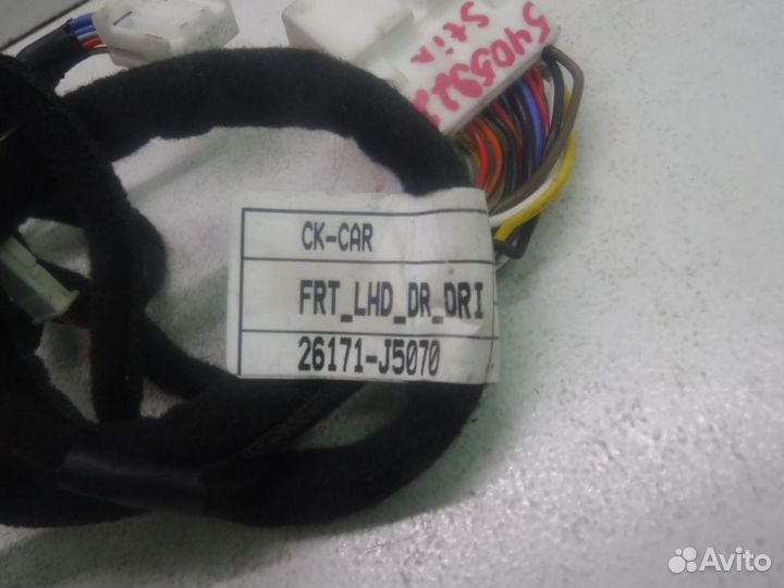 Проводка (коса) Киа Stinger